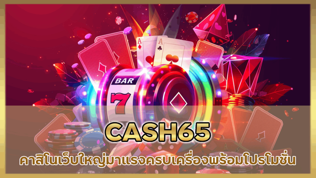 CASH65
