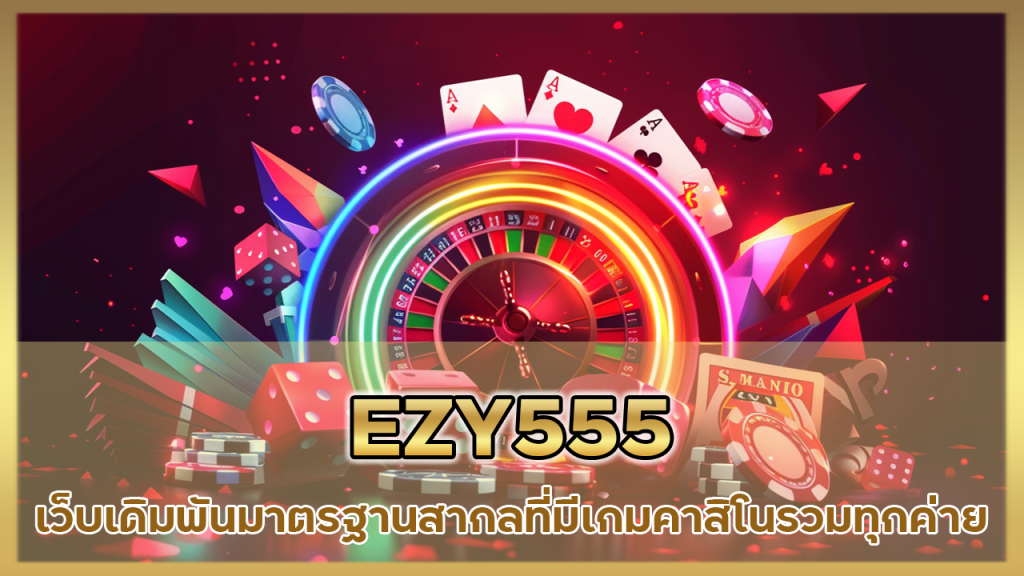 EZY555