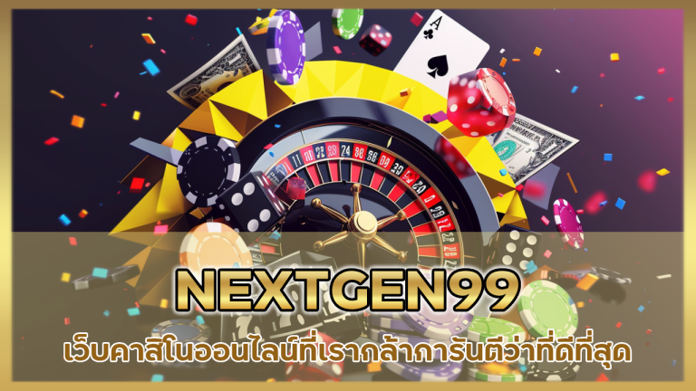 NEXTGEN99