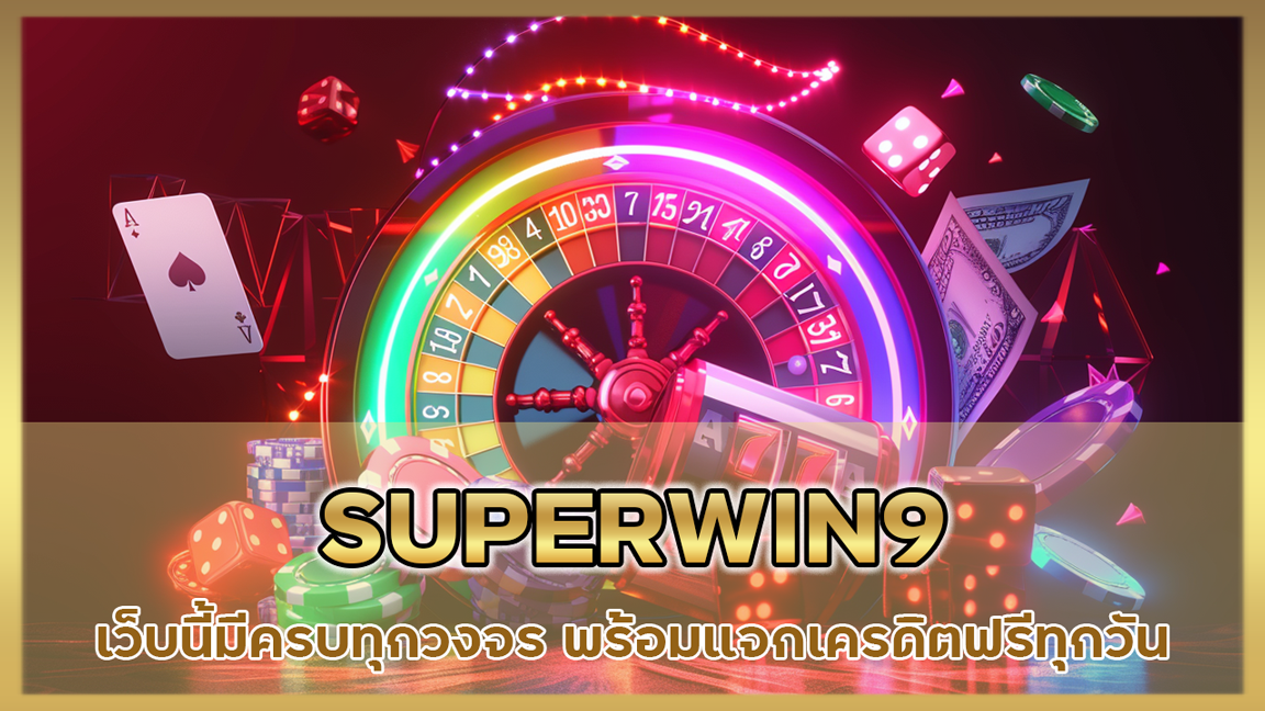 SUPERWIN9
