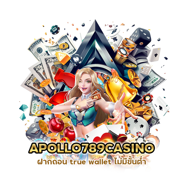 APOLLO789CASINO ฝากถอน true wallet ไม่มีขั้นต่ํา
