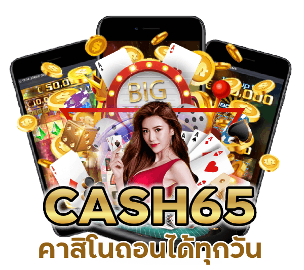 คาสิโนถอน ได้ ทุกวัน