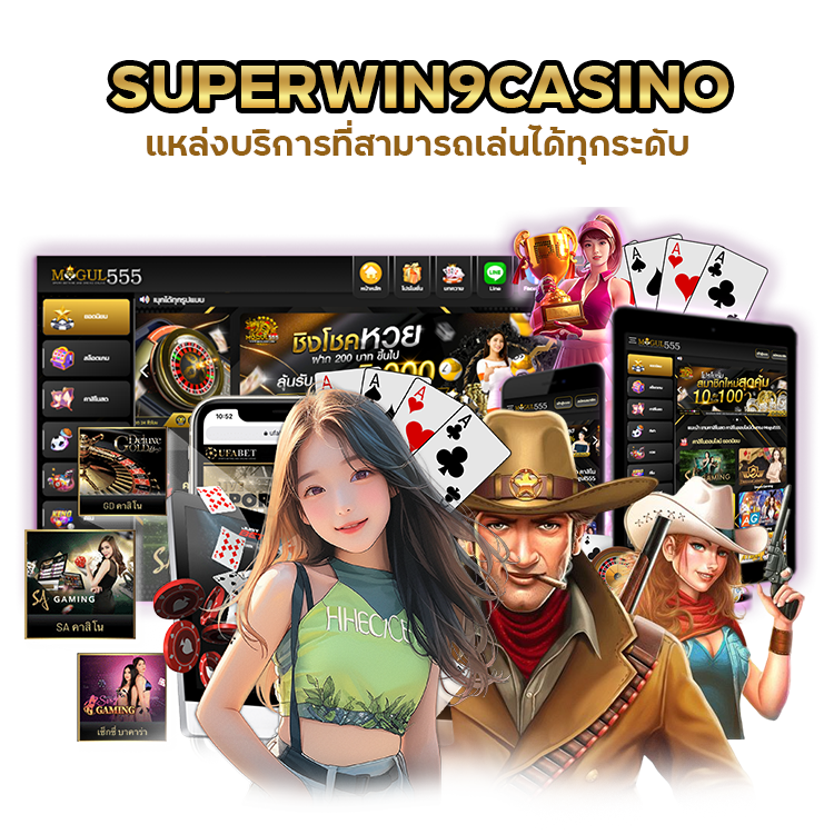 SUPERWIN9CASINO ทุนน้อยทุนหนา เราจัดให้