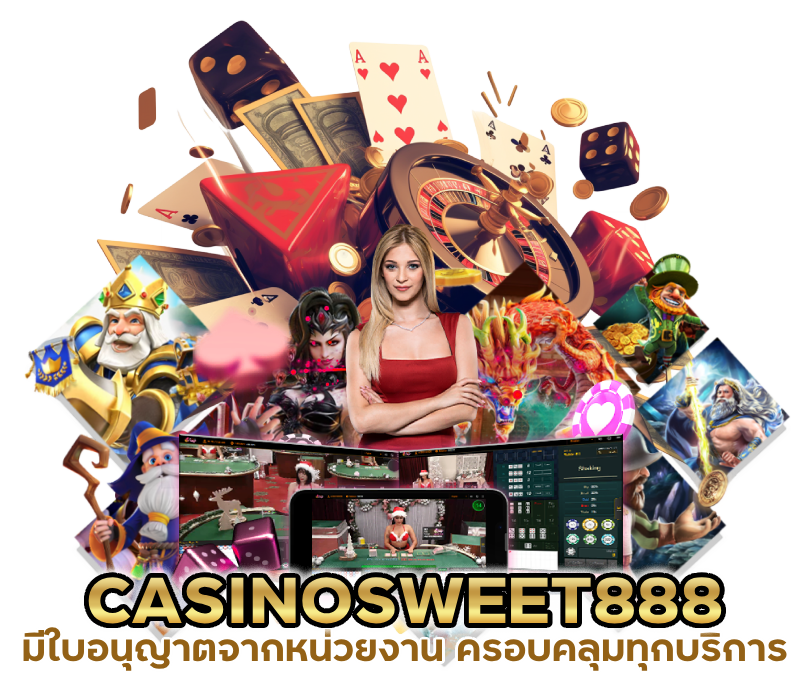 CASINOSWEET888 ครอบคลุมทุกบริการ