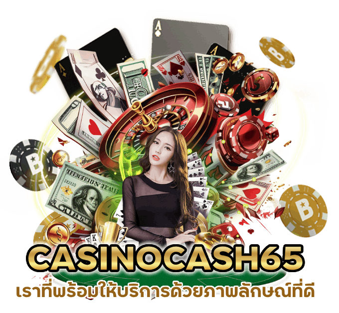 คาสิโนเว็บใหญ่ ฟังก์ชั่นเพียบ