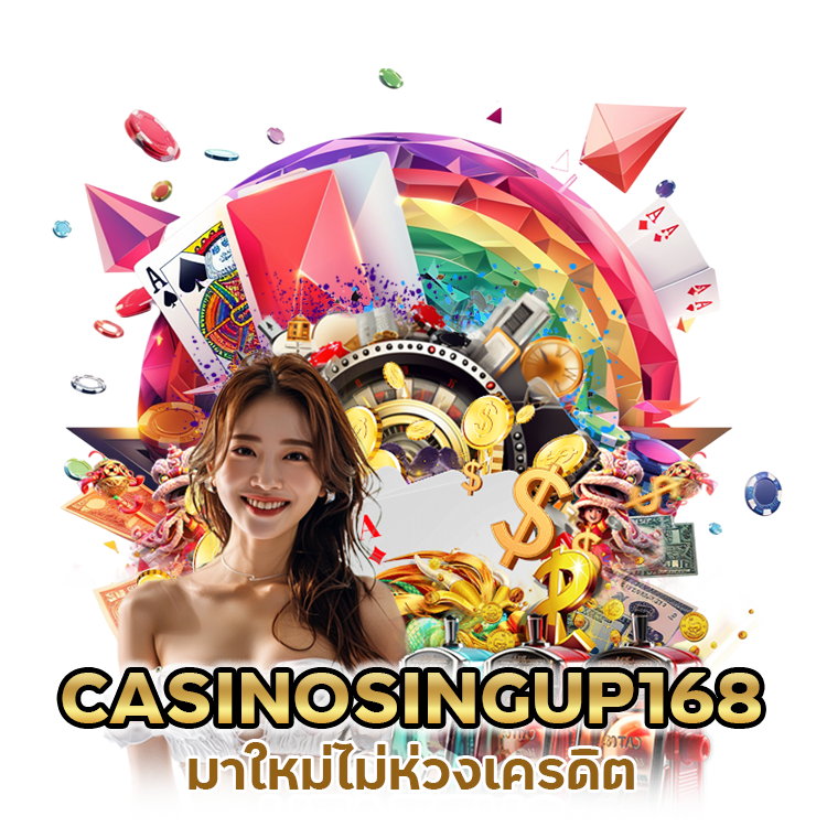 มาใหม่ ไม่ห่วงเครดิต