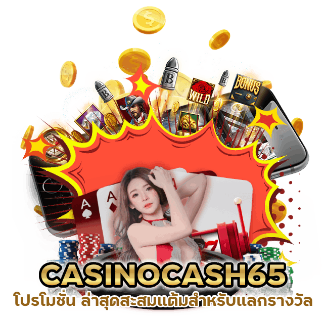 สะสมแต้มสำหรับแลกรางวัล