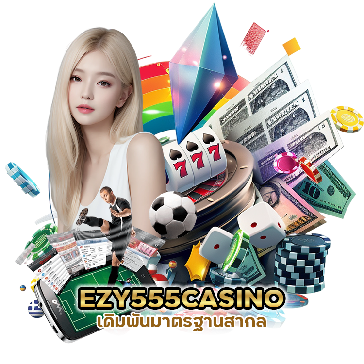 เดิมพันมาตรฐานสากล