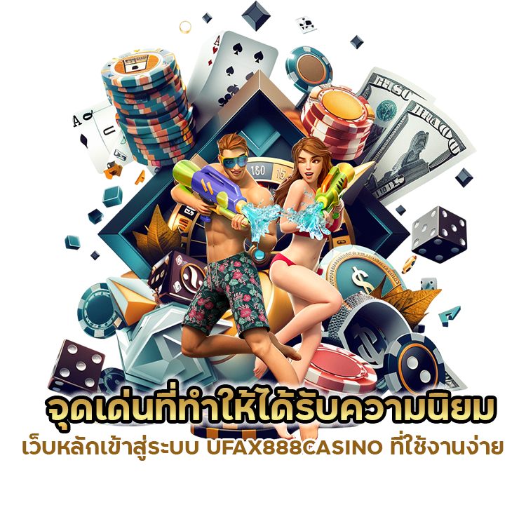 เว็บหลัก เข้าสู่ระบบ