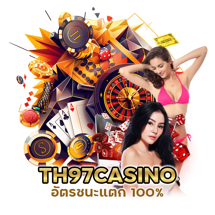 อัตรชนะแตก 100%