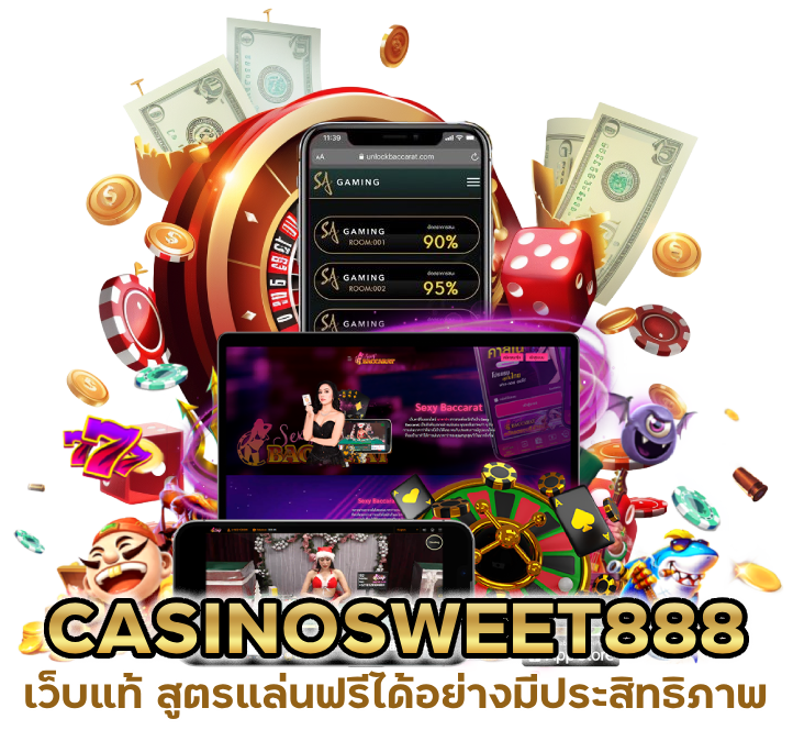 สูตรแล่นฟรี