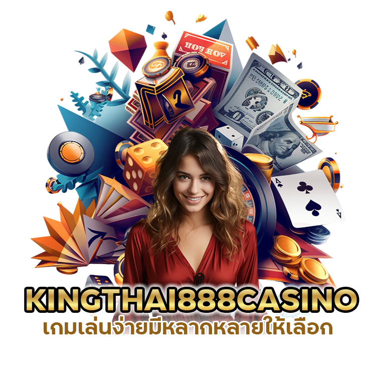 เกมเล่นง่ายมีหลากหลายให้เลือก