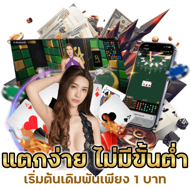 GBET69CASINO แตกง่าย ไม่มีขั้นต่ำ