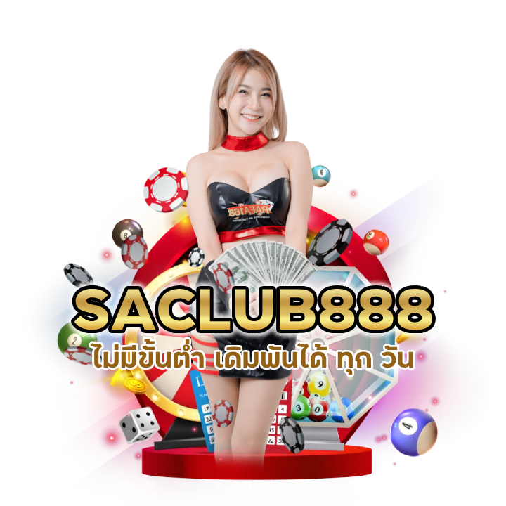 ไม่มีขั้นต่ำ เดิมพันได้ ทุก วัน